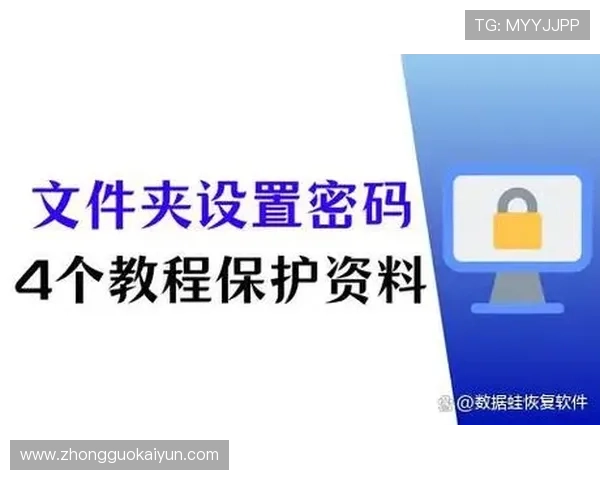 开云体育入口平台账号安全保护措施及密码设置建议全攻略