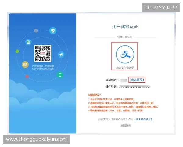 开云彩票官网注册流程详解，新手快速上手的完整指南