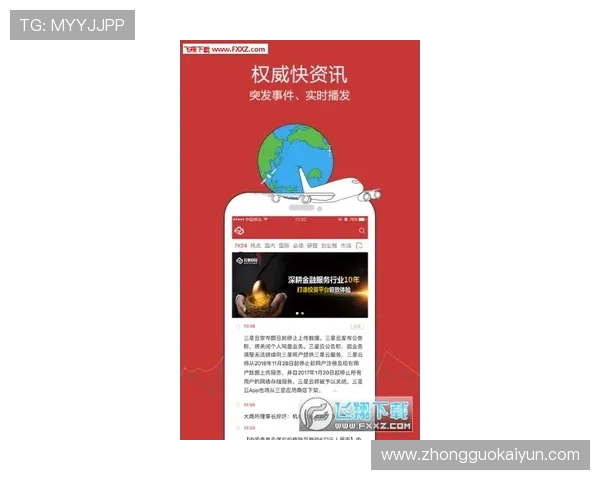 开云app手机下载详细步骤及常见问题解决方案全方位解析