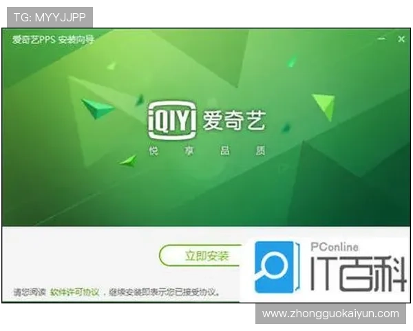 开云KY官网下载地址官方最新更新，快速下载安装流程详解与常见问题解决方案