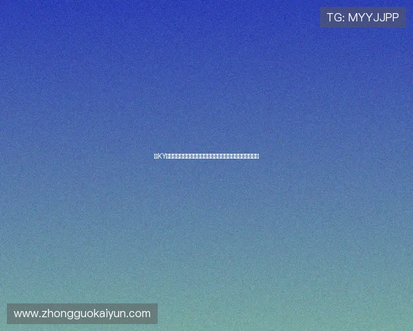 在KY中国官方网站上了解最新体育赛事动态和丰富的体育社区交流