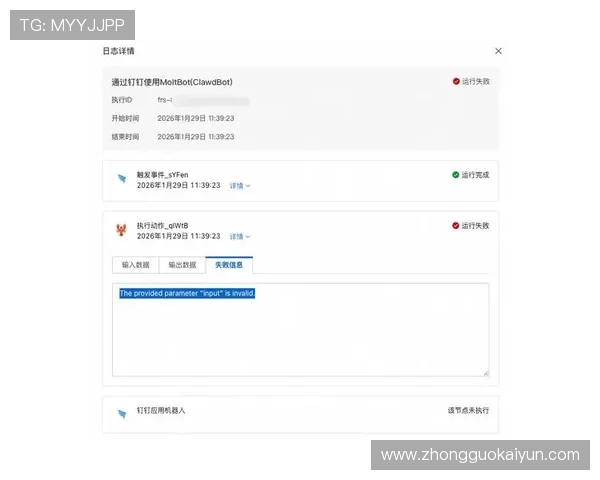 开云官方登录故障排查方法快速解决登录异常问题提升体验