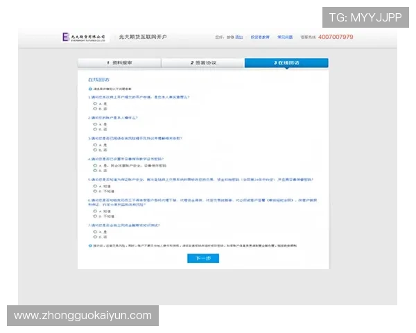 体育开户送88元体验金为体育爱好者提供安全便捷的开户流程，轻松赢取体验金开启无限投注可能
