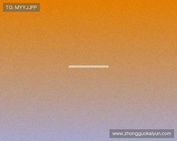 厄瓜多尔对阵库拉索的世界杯小组赛形势分析与晋级前景展望