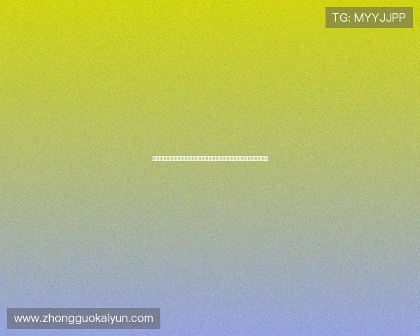 开云电子娱乐官方最新优惠活动与促销信息全攻略，助你轻松享受更多福利