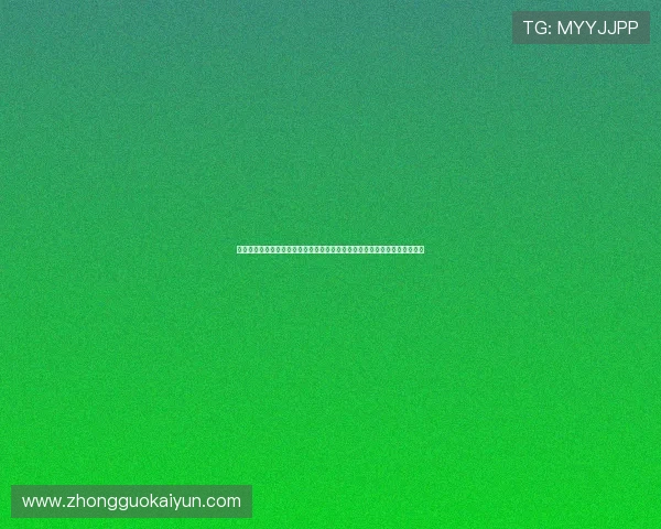 开云网入口最新版本下载指南确保玩家使用最新版本游戏客户端获得最佳体验