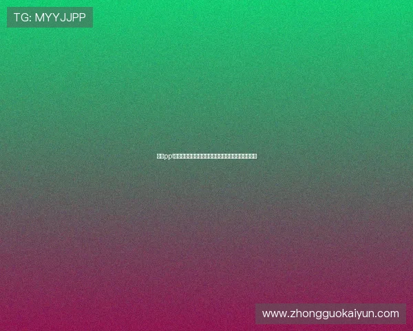 开云ppt快速入门指南适合新手用户的操作流程与实用技巧分享